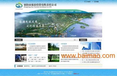 襄阳优网科技——襄阳人做网站的首选