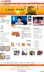 长沙格赛网络科技 专业营销型网站建设，助力企业数字腾飞