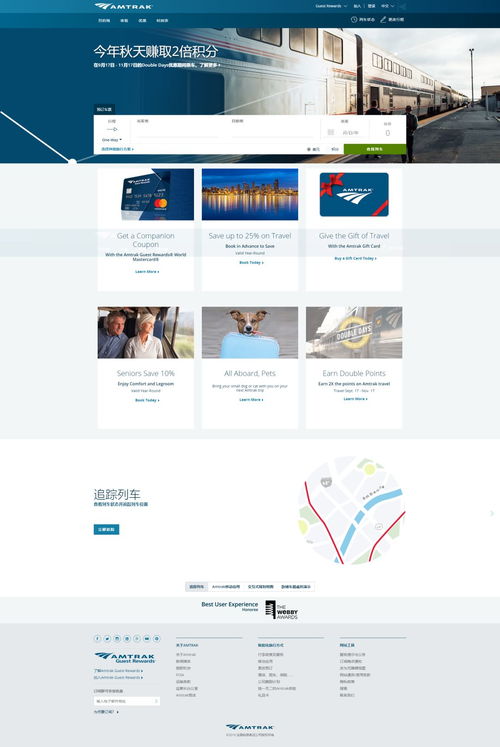 12306网站全新改版上线，设计与技术革新获用户好评