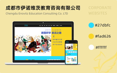 如何选择靠谱的网站设计与技术咨询公司？一份全面的指南